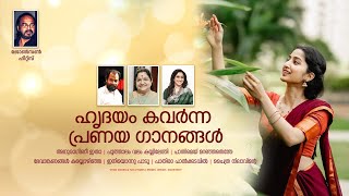 All-Time Favorites - Johnson Master ❤️| Malayalam Melody Hits #johnsonmaster #oldhits #malayalam