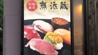 Japan Sushi Mutenkura(KaitenSushi)