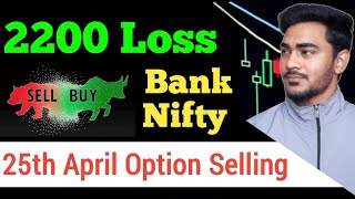 25th April Trade | option selling | trading journey | trader exposed | Praveen Kusmaiya |