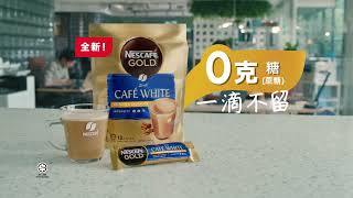 二合一Café White
