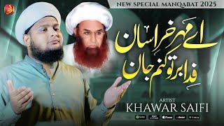 New Saifi Manqabat 2025 | Aye mahre Khurasan | Aye Murshid e Zeeshan | Khawar Saifi Naat | TLP