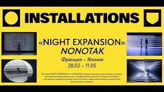NIGHT EXPANSION. SPACE 1 - HIDDEN SHADOWS V.2 (14.03.2025)