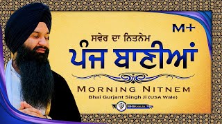 ਸਵੇਰ ਦਾ ਨਿਤਨੇਮ| ਪੰਜ ਬਾਣੀਆਂ || Nitnem Panj Bania | Mornig Nitnem || Bhai Gurjant Singh Ji 