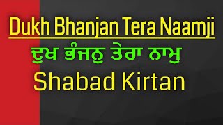Dukh Bhanjan Tera Naam ji | Shabad Kirtan | Shabad Gurbani