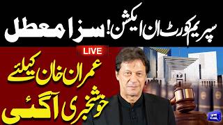 🚨LIVE | Supreme Court in Action | Good News for Imran Khan! Sentence Suspended – Massive Relief
