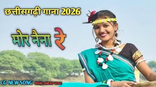 Chhattisgarhi Song Mor Naina Re ♥️♥️ || मोर नैना रे  ♥️♥️|| Cg New Song 2026 || Dishu And Kp Vlog 