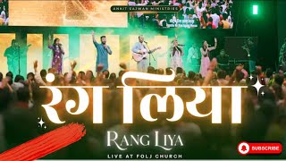 Rang Liya Mohe Rang liya Live at FOLJ Church Worship @AnkitSajwanMinistries @AmazingGrace098 