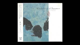 Pro Musica Nipponia - Brightness of Summer [1992;CD-Rip]