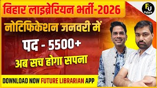 Librarian Eligibility Test LET ✅5500 Bihar Librarian Vacancy in 2026 #biharlibrarianvacancy2026