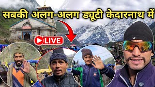 केदारनाथ यात्रा Live Update 2026..? || Kedarnath Yatra Latest Update Video 2026 || Live Update 