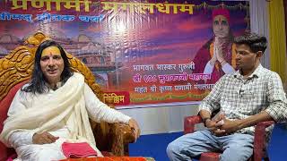 महंत श्री सुधाकर जी महाराज,मंगल धाम सिक्किम | Podcast | Anil Deval