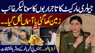 Ichra Jewelry Market Incident | Trader Disappears with Billions in Gold | SP Sheherbano's Reveals