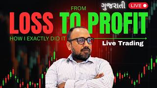 Vipul Bhojani Gujarati Live Option Trading | Bank Nifty & Nifty Setup Today