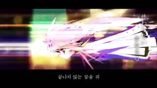 하츠네 미쿠 – Meteor(メテオ) (+ 한국어 자막)