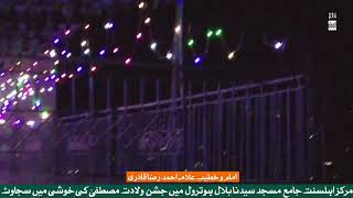 Jama masjid Syedna Bilal Hotrol // Rabi ul avval sajavat // Ahmad Raza Qadri 