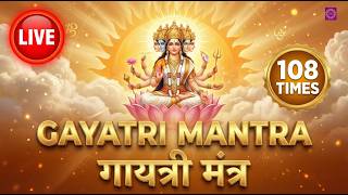 🔴 LIVE: Gayatri Mantra 108 Times | Most Powerful Mantra for Wisdom & Success 🧠