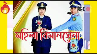 বিমানসেনা পদে মেয়েরা আবেদন করতে পারবে ৩টি ট্রেডে।। জেনে নাও পরীক্ষার ধাপ সমূহ।