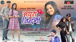 Adhura Zindagi // अधुरा जिन्दगी // New  Nagpuri Song // Nitesh Kachhap // M-Series