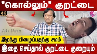 SleepApnea ஆல் தூங்கும்போது எதுவும் நடக்கலாம் |SleepApnea Remedy without Medicine|Dr.Anbuganapathi