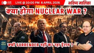 Live | क्या होगा Nuclear War ? क्यों Surrender नहीं कर रहा ईरान ? | Saurabh Kaushik