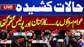 🔴Live : Tense Situation in Karachi | Public on Streets, Workers Clash with Police | Dunya News