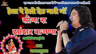 सबसे ज्यादा फेमस भजन |सोने रा झांझर बाजणा Bhagvat Suthar |Sona Ra Janjar Bajana |LUCKY DIGITAL