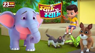 बिल्ली करती म्यांऊ म्यांऊ और मनोरंजन से भरपूर 22 Minutes Non-Stop Hindi Rhymes | Softie Kids