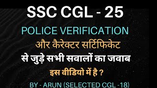 SSC CGL -25, Process of PVR and Document verification l 