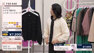 【QVCライブ】テレビショッピング 24時間365日放送中！