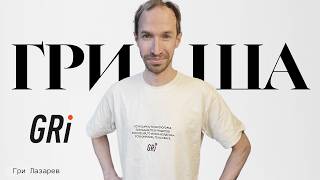 GRI: как Искандер повлиял на карьеру Лазарева