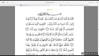 03/02/2026 English Daura Quran Session 10
