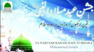Ya Nabi Sab Karam Hain Tumhara By Mohammed Junaid