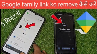 Google family link ko remove kaise karen || family link parental control ko delete kaise karen 2026