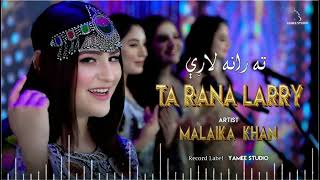 Malaika Khan New Pashto Song | 2026 Ta Rana ته رانه لاړې Eid Gift |Official Music Video|Yamee Studio