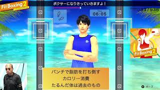 前後ステップコンビ/鬼モード/フィットボクシング2/めざせヒロの心友(26/30時間)・OBSで同時取り込み