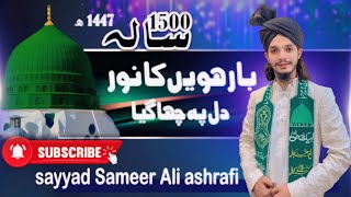 Sayyad Sameer Ali Ashrafi - Barwein Ka Noor Dil Pe Chah Gaya -1500 Sala Jashn e Wiladat #1500jashn