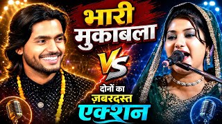 Raunaq Parveen Ka Jawab Saqib Ali Sabri Dang Rah Gye Edit Vedio Qawwali 2025