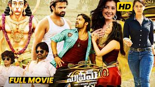 Supreme Telugu Full HD Movie || Sai Dharam Tej & Rashi Khanna Super Hit Comedy Movie || LatestMovies