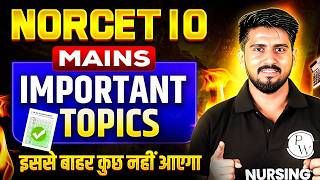 AIIMS NORCET 10 Mains Important Topics 🔥 | Expected Cut Off Clear Strategy | NORCET 2026