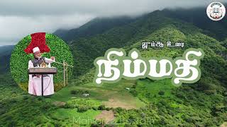 நிம்மதி •Tamil Bayan • Mahlaree Hazrath