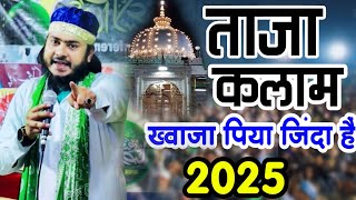 रोजा ए सरकार से यूं प्यार होना चाहिए। नदीम रजा फैजी न्यू नात शरीफ| Nadeem Raza Faizi New Naat Sharif