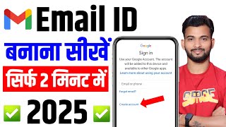 new gmail account kaise banaye 2025 | gmail id kaise banaye | how to create gmail account 