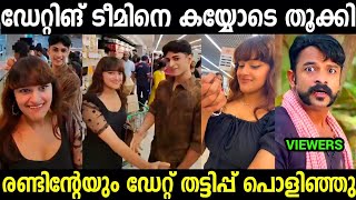 ടിൻഡർ ഗേളിനെ തൂക്കി😮😮😮| Tinder girl amd boy friend | Viral | Troll video Malayalam 