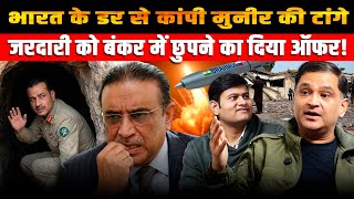 Pakistan President Zardari Admits He Was Advised to hide in Bunker | Majorly Right Major Gaurav Arya