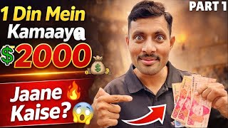 Subah 0 Rupya Tha… Shaam Tak 2000 Kama Liye 😱 | Fun Vibes with Umar