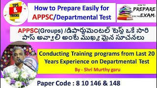 #APPSC | #డిపార్టుమెంటల్ పరీక్ష ఏ విధంగా ప్రిపేర్ అవ్వాలి సులభంగా పాస్ అవ్వాలి అంటే ముఖ్య మైన సూచనలు