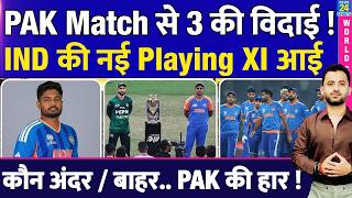 T20WC : Team India Final Playing XI Vs Pakistan | Sanju | Surya | Abhishek | Hardik | Gambhir
