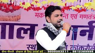 हो मैया हम तो है बालक तेरे माँ शारदे I Umashankar Joshi I Sarswati Vandna I Kankrouli Ragni I Chanda