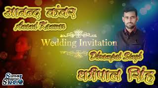 !! #whatsapp_Invitation !! Anand_Weds_Dhrampal #30.11.2020 #विवाह whatsapp invitation Simar studio