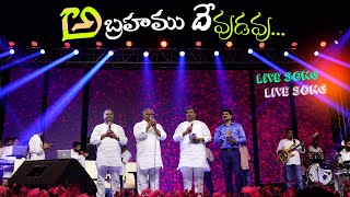 అబ్రహాము దేవుడవు-Abrahamu Dhevudavu-Bro.Anil kumar ,Pas.John wesley,Pas.Abraham,Pas.Ramesh #hosanna